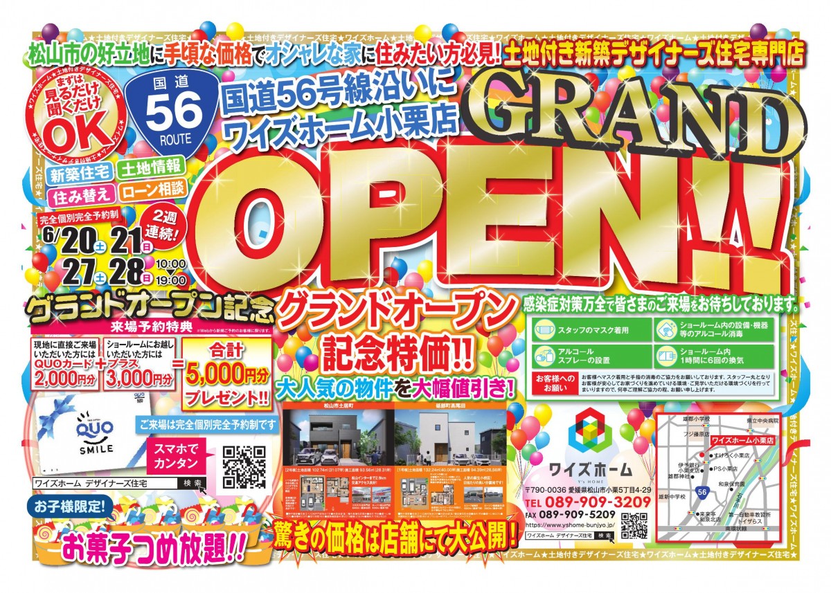6月20日(土)10:00　ワイズホーム小栗店　グランドオープン！！